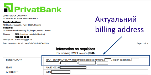 billing address за реквізитами ПриватБанку