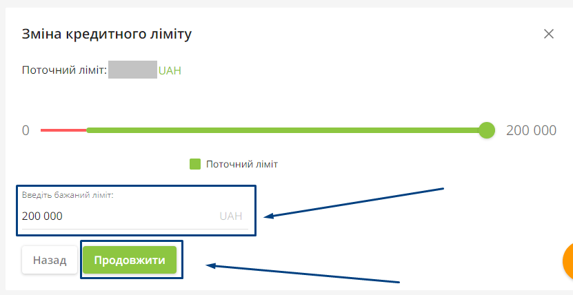 збільшити кредитний ліміт Приват24 крок 3