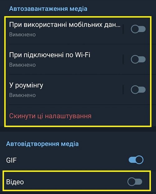 Інструкція з відключення автозавантаження в Telegram 3