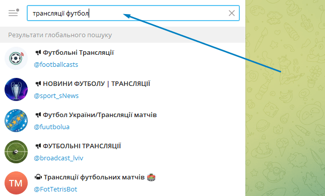 пошук футбольних трансляцій в telegram