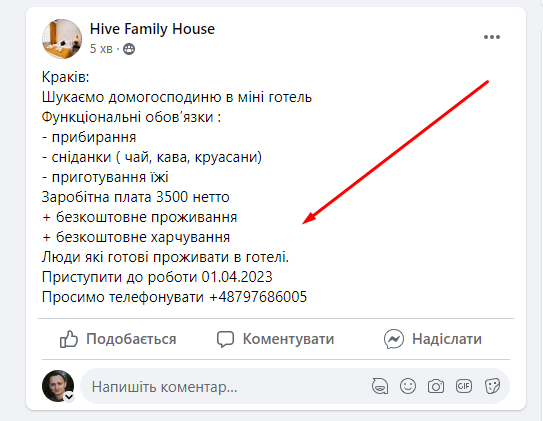 вакансія для роботи в Польщі на Facebook