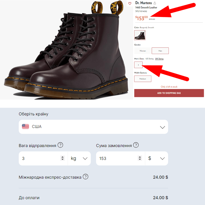 Вартість  Dr. Martens 1460 в США