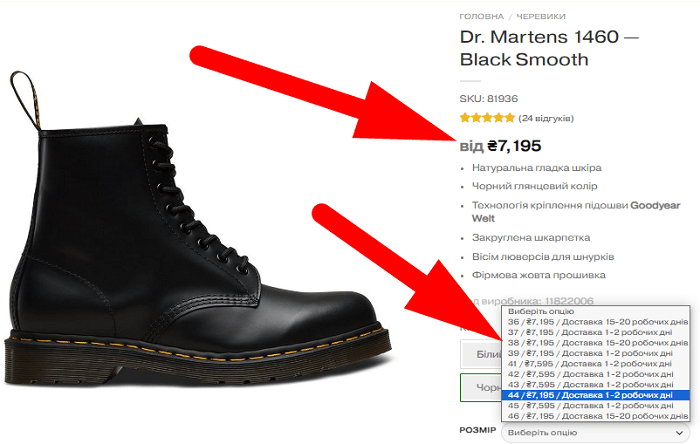 Купівля Dr. Martens 1460 на сайті martens.com.ua